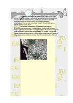 Referāts 'Улицы Риги', 2.