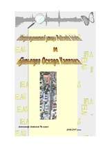 Referāts 'Улицы Риги', 3.