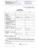 Konspekts 'Laulības noslēgšana Kazahstānā', 3.