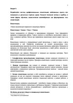 Konspekts 'Компетенция юриста', 1.