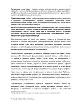 Konspekts 'Компетенция юриста', 2.