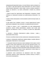 Konspekts 'Компетенция юриста', 4.