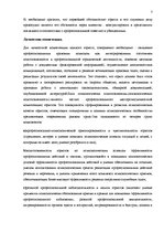 Konspekts 'Компетенция юриста', 5.