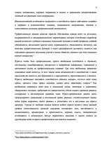 Konspekts 'Компетенция юриста', 6.