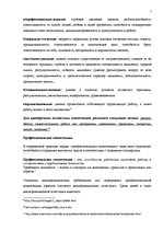 Konspekts 'Компетенция юриста', 7.