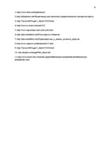 Konspekts 'Компетенция юриста', 10.
