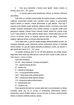 Diplomdarbs 'Akciju sabiedrības "Valmieras stikla šķiedra" debitoru un kreditoru audits un an', 6.