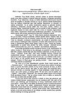 Eseja 'Impresionistu pamatprincipi', 1.