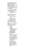 Konspekts 'Тест "Леди Макбет Мценского уезда"', 1.