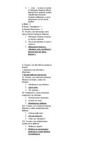 Konspekts 'Тест "Леди Макбет Мценского уезда"', 2.