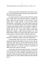 Referāts 'Vācu zemju nacionālā apvienošanās. Franču-prūšu karš', 4.