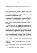 Referāts 'Vācu zemju nacionālā apvienošanās. Franču-prūšu karš', 5.