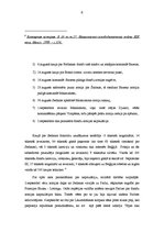 Referāts 'Vācu zemju nacionālā apvienošanās. Franču-prūšu karš', 6.