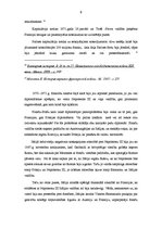 Referāts 'Vācu zemju nacionālā apvienošanās. Franču-prūšu karš', 8.