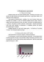 Referāts 'Pirmklasnieks ienāk skolā', 27.