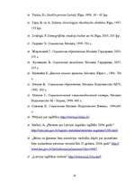 Referāts 'Jauniešu attieksme pret augstāko izglītību', 24.