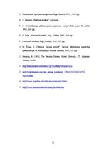 Referāts 'Betijas Ņūmenas māszinību teorija', 9.