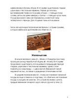 Konspekts 'Развитие изготовления глинянной посуды - керамика в Латгалии', 3.