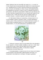 Konspekts 'Развитие изготовления глинянной посуды - керамика в Латгалии', 5.