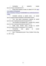 Referāts 'Bezdarbs Latvijā 2004.-2006.g.', 25.