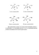 Referāts 'C vitamīna saturs svaigos un skābētos galviņkāpostos', 12.