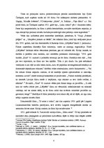 Referāts 'Kino attīstība Latvijā no 1920.-1940.gadam', 4.