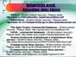 Prezentācija 'Bibliotēkzinātne: informācijas meklēšana internetā, elektroniskie informācijas a', 30.