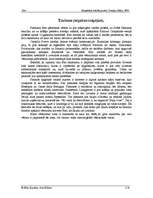 Referāts 'Bari', 2.