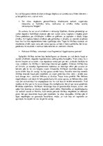 Konspekts 'Homēra eposs "Īliada"', 2.