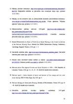 Diplomdarbs 'Sociālo mājokļu politikas attīstība Latvijā kopš 1996.gada', 59.