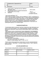 Biznesa plāns 'Производство мебели', 5.