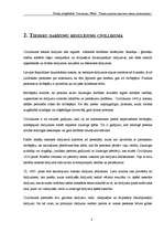 Referāts 'Tiesiska darījuma rakstveida formas nepieciešamība', 8.