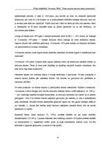 Referāts 'Tiesiska darījuma rakstveida formas nepieciešamība', 14.