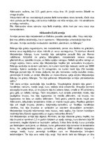 Referāts 'Kauja pie Gaugamelām', 7.