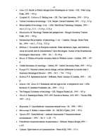 Diplomdarbs 'Pašnāvības fakta socioloģiskās interpretācijas un sociālā konteksta problemātika', 47.