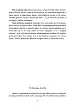 Referāts 'Islāms', 20.