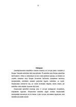 Referāts 'Starptautiskā sadarbība noziedzības apkarošanā, noziedznieku meklēšanā, to izdoš', 14.