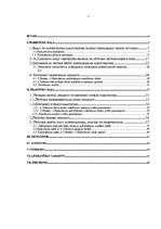 Referāts 'Baiļu skaita un pašvērtējuma mijsakarība sākumskolas skolēniem', 2.