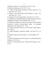 Referāts 'Baiļu skaita un pašvērtējuma mijsakarība sākumskolas skolēniem', 47.