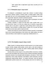 Referāts 'Pacients ar hroniskām muguras sāpēm', 14.