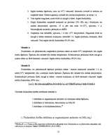 Referāts 'Fludarabīna farmakoloģiskās īpašības un sintēze', 21.