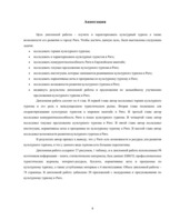 Diplomdarbs 'Kultūras tūrisms un tā attīstības iespējas Rīgā', 4.