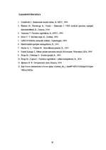 Referāts 'Klīniskā intervija un diskusija', 28.