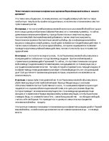 Konspekts 'Чем отличаются военные конфликты во времена Первой мировой войны и нашего времен', 1.