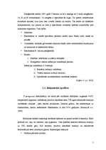 Referāts 'Pseudomoana aeruginosa mikroorganismu izolēšana no patoloģiskā materiāla un iden', 5.