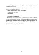 Referāts 'Statistiskā novērošana', 15.