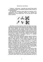 Referāts 'Dzenskrūves materiāli', 2.