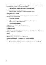 Biznesa plāns 'Логистический центр', 8.