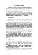 Referāts '20.gs. mūzikas virzieni un stili', 1.