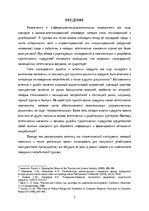 Referāts 'Эстетические показатели качества в сфере туризма', 3.